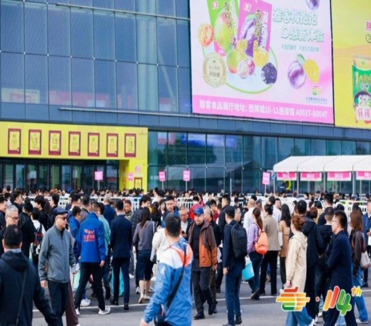 2026南京秋糖展位报名开启：餐饮供应链企业操作全攻略