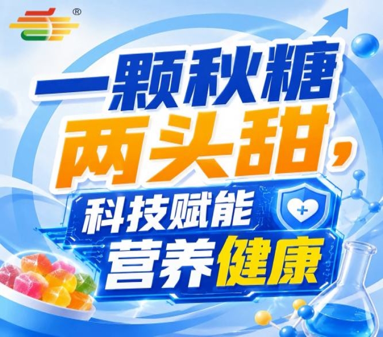 金陵金秋，第115届秋季糖酒会，食饮新辉煌，共同铸就