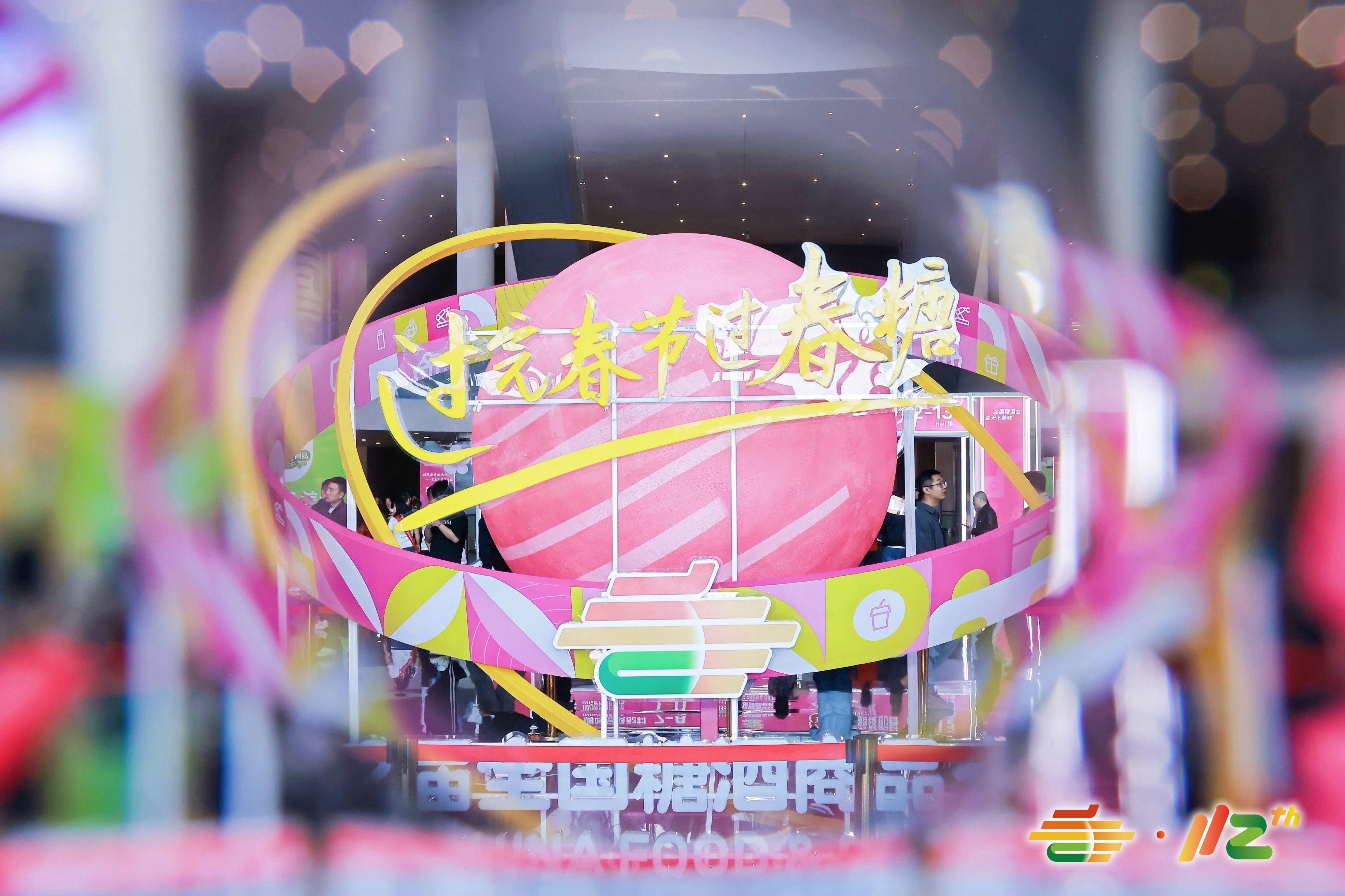 2026南京糖酒会_南京秋糖展位预定_秋糖酒店展_糖酒会展位搭建_酒水饮料食品包装机械展会【糖酒会官方网站】